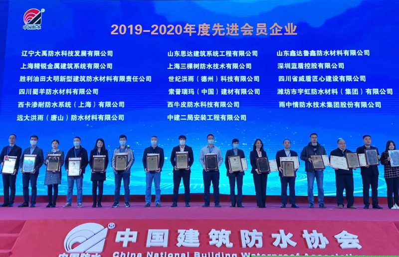 ��������ˮ�ٻ�2019��-2020����Ƚ���Ա��ҵ